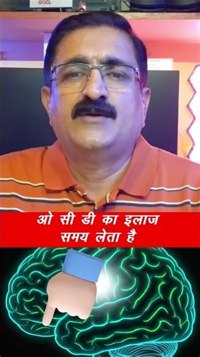 OCD Treatment and Recovery Tips #ocd #ocdtreatment #ocdrecovery #ocdtips