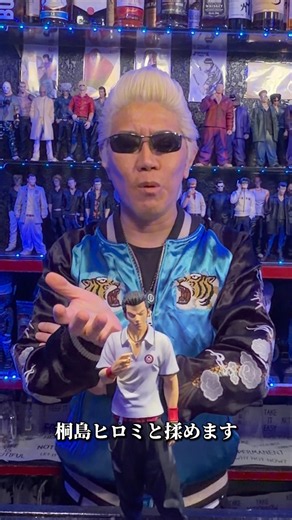 坊屋春道vs桐島ヒロミ！？