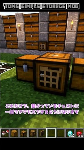 [Minecraft] "Tom's Simple Storage Mod" - a MOD that lets you manage the contents of chests all at...