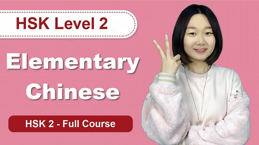 Elementary Chinese for HSK 2 (Full Lessons) | Everyday Chinese
