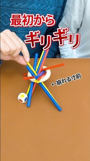 初めからドキドキを味わいたい方におすすめ#スティッキー#ボードゲーム #shorts