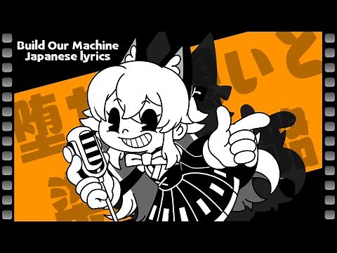 【BATIM】堕ちた想いと染まる影路 / 天満ニア(cover)【Build Our Machine Japanese lyrics】