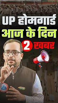 UP Home Guard Form Fill-Up 2025 | Home Guard Bharti 2025 Update