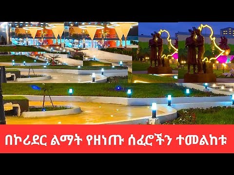 The Ultimate Addis Ababa Tour:🚀 6 Iconic Areas in ONE Video! 🇪🇹