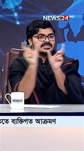 ‘হাদিকে গু'লি করার পর আ. লীগ উল্লাস করেছে’ | NEWS24