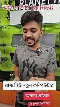 Gaming pc price in bangladesh | Computer price in Bangladesh 2025 | Pc build Price in Bangladesh