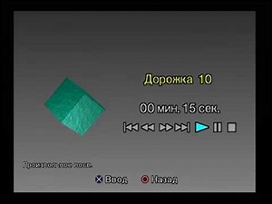 PlayStation 2 Audio CD Player