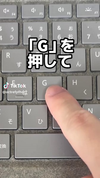 Excelのショートカット: Ctrlと「G」の使い方