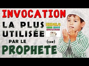 Invocation la plus souvent faite par le prophète (ﷺ) invocation (doua) la plus complète en islam
