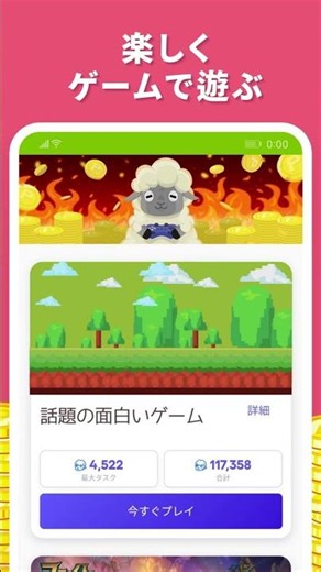 【ICONIT】お得なポイ活機能紹介！