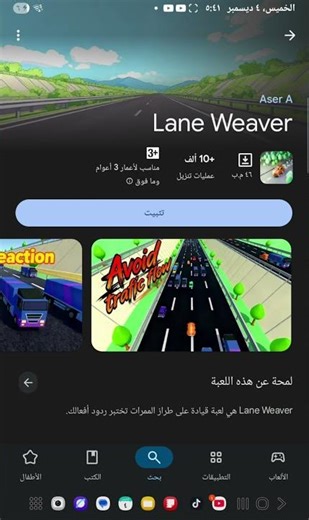 adware app explained part 2