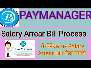 How to Process Salary Arrear on Paymanager || salary arrear || salary arrear bill || #paymanager