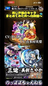 [Bakemonogatari Series] I put together all the characters with the same voice actors and it's ama...