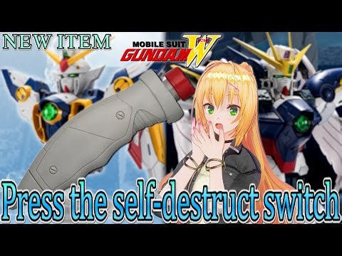 Can you press the self-destruct switch on the Gundam?【GUNDAM Wing】