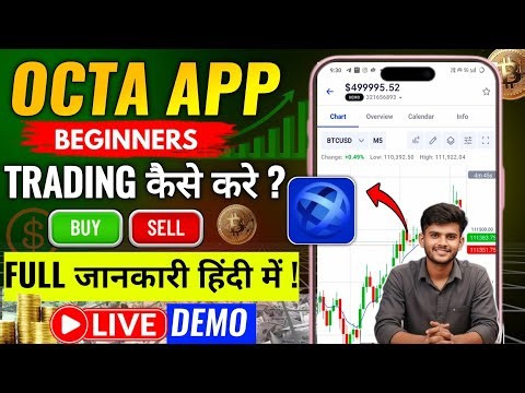 Trading Octa App Me Trading Kaise Kare | Trading Octa App Review | Trading Octa App Real or Fake