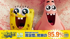 ハリウッド発“元祖ゆるキャラ”「スポンジ・ボブ」が映画になって登場！スポンジ・ボブと仲間たちは海から飛び出して、大ピンチの世界を救うことができるのか!? 5月16日（土）から公開だよ♪映画館で待ってるね☆ | スポンジ・ボブ