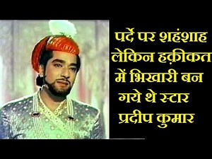 Why Pradeep Kumar Spent His Life As Beggars In His Last Days?