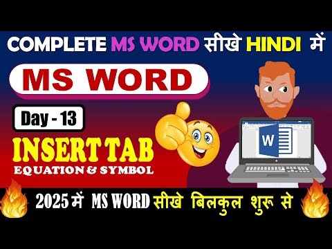 #Day13 | Insert Tab: Equation and Symbol Tools in MS Word | MS Word Full Tutorial In Hindi #msword