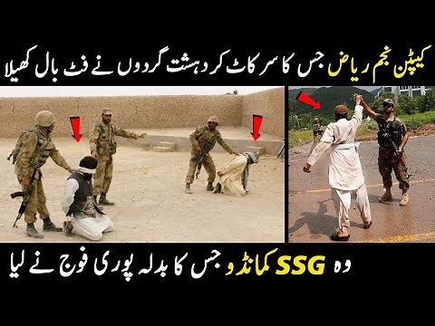 Most Well Trained and Brave SSG Commando of Pakistan Army || Captain Najam Riyaz Shaheed