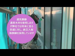 外張り断熱での外壁の構造