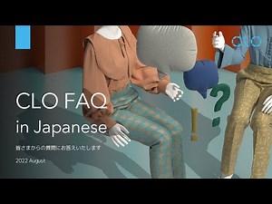 CLO FAQ in Japanese 2022 August