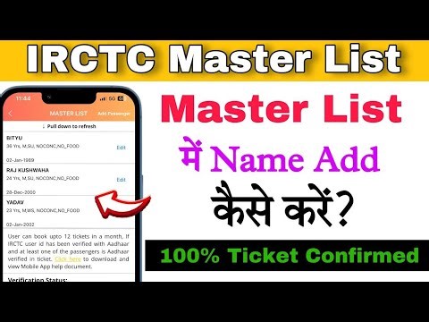 IRCTC Master List Passenger Add Kaise Kare 2026 | Master List Name Add Kaise Kare 2026 | IRCTC