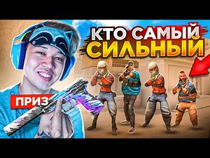 САМЫЙ Сильный Игрок ERARE получит USP GENESIS! (STANDOFF 2)