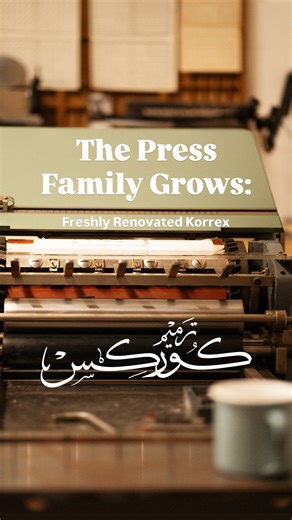 ‎Arab Press Studio l استوديو مطبعة العرب‎ on Instagram‎: "❋ The Press Family Grows: Restoring a 1968 Korrex About a year ago, I acquired this rare Korrex printing press from 1968. Everything on it was completely original even the original catalog came with the machine. I spent months carefully disassembling, cleaning, and oiling every single part, checking each component for wear and making sure everything moved smoothly. Every bolt, every gear, every lever received attention and care. The resto