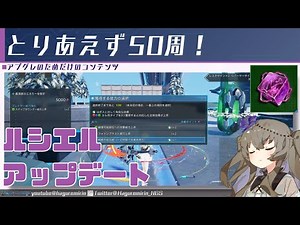 [PSO2NGS] Campaign confirmation and information about Lucifer, who drops Improve Cubes [VOICEVOX]