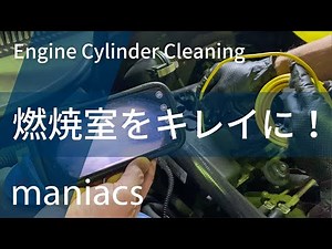 A look at the VW/Audi direct injection engine combustion chamber cleaning process!