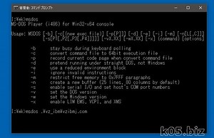【Windows10】MS-DOS Player for Win32-x64 を使ってみる