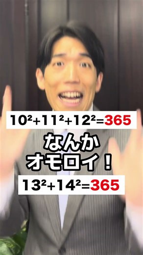 みんなは好きな計算ある？ なんかオモロイ計算TOP３ #算数 #数学 #受験生