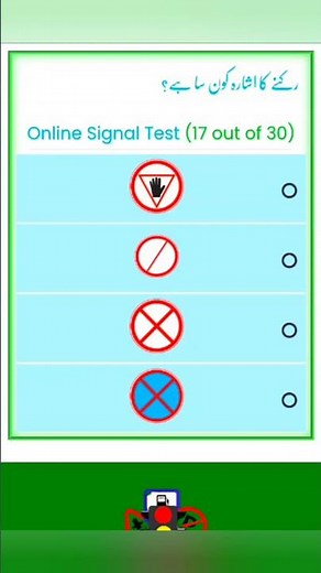 Driving Test Key Tips 100% Pass Guide | Stop