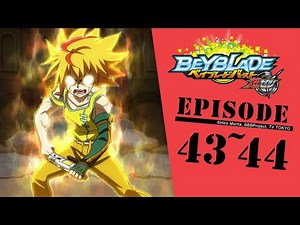 「BEYBLADE BURST TURBO」 Episode43～44