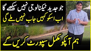 6.2K views · 341 reactions | Upgrade Your Skills with Advanced Technology... | Muhammad Azim | Facebook