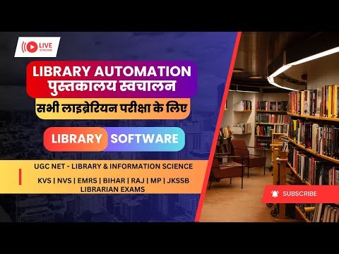 Library Automation in Library Science | Library Management System & Software, Online Classes for LIS