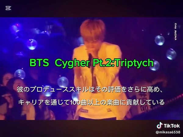 BTS SUGAの高速ラップと魅力