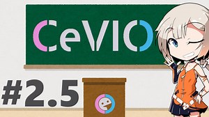 CeVIOがよくわかるお話２.5【トーク番外編：外部ツール】