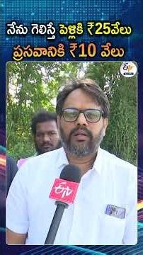 Sarpanch Candidates Bumper Offers To Villagers Promises On Bonds During Election Campaign