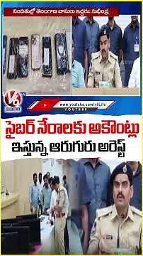 6 Arrested for Providing Bank Accounts to Cyber Criminals : Cyber DCP Sudheendra | V6 News