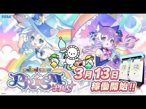 Maimai PRISM+ Live