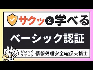 #10 [Quickly learn how to be a support worker] Basic Certification