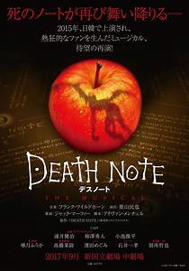 Death Note: The Musical streaming: watch online