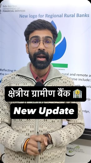 Agrimentors The AgriDesk on Instagram: "Regional Rural Banks (RRBs) Consolidation: One State, One RRB The Government of India has undertaken a major reform to strengthen the Regional Rural Banking system through large-scale consolidation under the “One State, One RRB” principle. Key Highlights (Effective from 1 May 2025): 🔸26 RRBs merged across 11 States/UTs 🔸Total RRBs reduced from 43 to 28 🔸Long-term reduction from 196 RRBs (2005–06) to 28 🔸28 RRBs currently operate with 22,000+ branches i