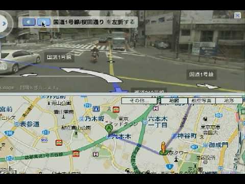 新しくなった Google マップのストリートビュー