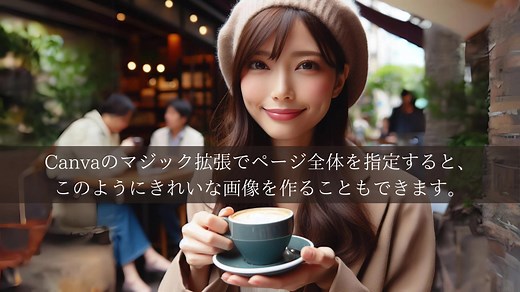 Microsoft Copilotを使うと、無料で画像生成できます。 プロンプトを工夫すると、美しい女性を生成できます。 簡単に、Microsoft Copilotで画像生成する方法を、ご紹介します。 この動画の音声は音読さんを使用しています。 Canvaを使って、動画制作しました。#Canva #音読さん #Microsoft #Copilot #生成AI #AI美女 #AI