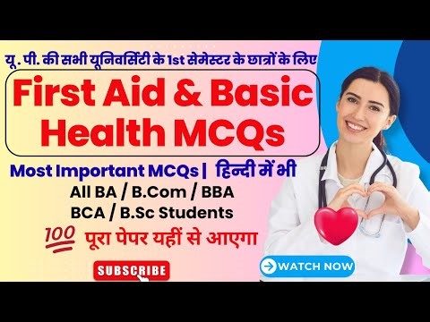 First Aid and Basic Health MCQ | First Aid Important Questions | CSJMU 1st Semester | Most Important