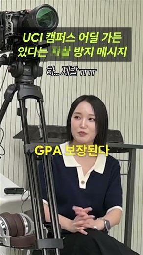 A message that is everywhere on the UCI campus…