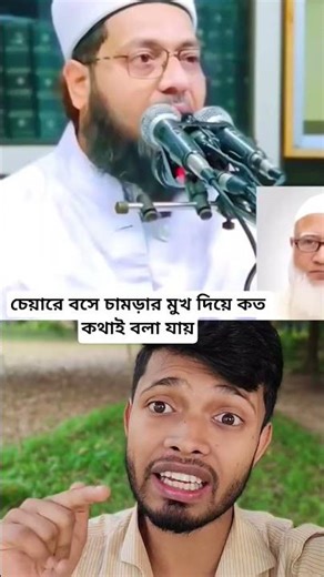 How many things can be said while sitting on a chair with a leather face #shorts #youtubeshorts #...