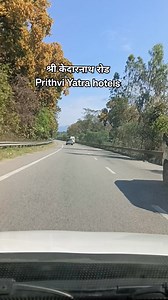 Prithv yatra hotels | Manoj Kumar | Facebook